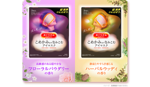 めぐりズム こめかみまで包み込むアイマスク 約40℃の蒸気浴/快適時間約20分　高級感のある穏やかなフローラルパウダリーの香り　静寂とやすらぎ感じるハーバルウッディの香り　イメージ 医療機器ではありません