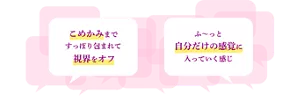 こめかみまですっぽり包まれて視界をオフ　ふ～っと自分だけの感覚に入っていく感じ