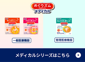 メディカルシリーズはこちら