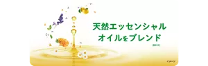 めぐりズム 蒸気めぐるアイマスクの香りラインナップ：天然エッセンシャルオイルをブレンド (香料中)  イメージ