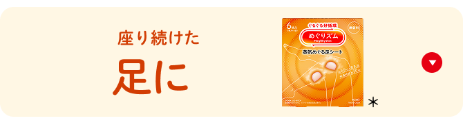めぐりずむ Amazon | めぐりズム 蒸気でホットアイマスク アソートセット 20