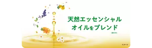 めぐりズム 蒸気めぐる首もとシートの香りラインナップ：天然エッセンシャルオイルをブレンド (香料中)  イメージ