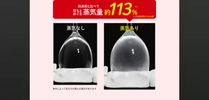改良前と比べて目もとめぐる蒸気量 約113%※3 ※3快適時間内での比較 条件によって見え方が異なる場合があります