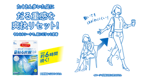 たくさん歩いた足にだる重感を爽快リセット！ やわらかシートで、肌にピタッと密着 めぐりズム 足に貼る炭酸ジェルパック 爽快感約6時間続く！医療機器ではありません イメージ:蒸気は目に見えません