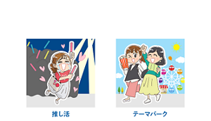 たくさん歩いた「足」におすすめ！  推し活 テーマパーク