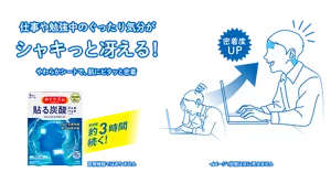 めぐりズム 貼る炭酸ジェルパック HEAD&NECKの特長：仕事や勉強中のぐったり気分がシャキっと冴える！ やわらかシートで、肌にピタッと密着 めぐりズム 貼る炭酸※ジェルパック HEAD&NECK 爽快感約3時間続く！ イメージ:蒸気は目に見えません 医療機器ではありません