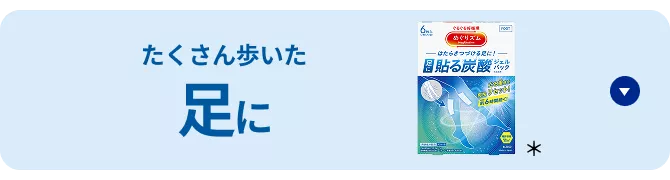 花王 めぐりズム ラインナップ