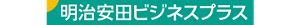 明治安田ビジネスプラス