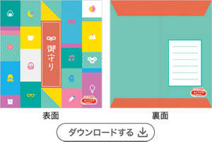 カラフル［PDF］