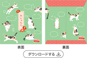 猫［PDF］