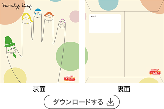 めぐリズム様ご確認用リース めぐりズムの商品一覧 | | 卸売・ 問屋