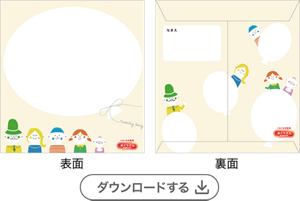 父母の日（３歳児以上用）［PDF］