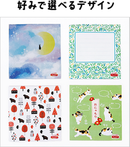 好みで選べるデザイン