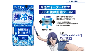 メンズビオレ ✕ 新テニスの王子様(テニプリ) レシート応募 メンズビオレ ✕ 新テニスの王子様(テニプリ) レシート応募