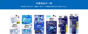 対象商品の一例