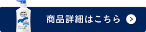 商品詳細はこちら