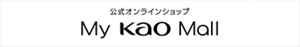 公式オンラインショップ My Kao Mall