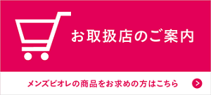 ネット購入のお取り扱い店のご案内