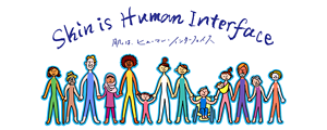 Skin is Human Interface 肌は、ヒューマンインターフェイス