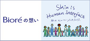 Skin is Human Interface 肌は、ヒューマンインターフェイス