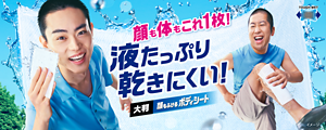 顔も体もこれ1枚！液たっぷり乾きにくい！大判 顔もふけるボディシート