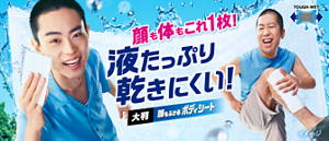 顔も体もこれ1枚！液たっぷり乾きにくい！大判 顔もふけるボディシート