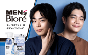 MEN’sBiore フェイスケアシリーズ　ボディケアシリーズ