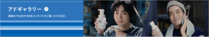 アドギャラリー
