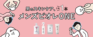 男のスキンケア、これ1本　メンズビオレONE
