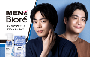 MEN’sBiore フェイスケアシリーズ　ボディケアシリーズ