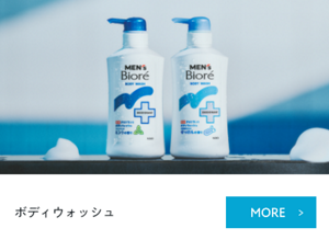 ボディウォッシュの商品をもっと見る。