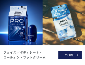 フェイス/ボディシート・ロールオン・フットクリームの商品をもっと見る。