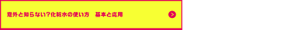 意外と知らない？化粧水の使い方　基本と応用の詳細はこちら