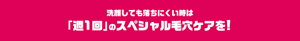 洗顔しても落ちにくい時は「週1回」のスペシャル毛穴ケアを！