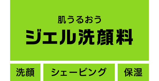 忙しい男の速攻スキンケア ビオレsmart 花王 メンズビオレ