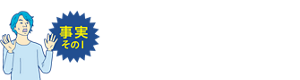 事実その1　小鼻の黒ずみやザラつきの原因は毛穴に潜む“角栓”