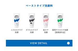 ペーストタイプ洗顔料は、ミクロスクラブ洗顔、ダブルスクラブ洗顔、肌ケア洗顔、薬用ミクロスクラブ洗顔【医薬部外品】の4種類です。