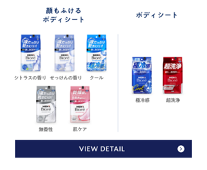 顔もふけるボディシートは、シトラスの香り、せっけんの香り、クール、無香性、肌ケアの5種類です。ボディシートは、極冷感、超洗浄の2種類です。