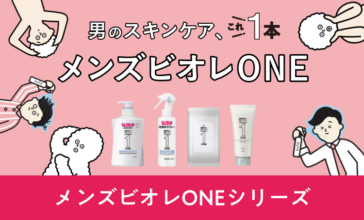 商品ラインナップ│花王 メンズビオレ