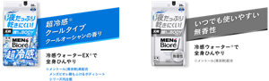 冷感ウォーターで 全身ひんやりなボディシート！ クールタイプ はクールオーシャンの香りと、いつでも使いやすい 無香性。※メントール(清涼剤)配合