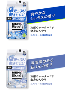 冷感ウォーターで 全身ひんやりなボディシート！爽やかなシトラスの香りと、清潔感のある 石けんの香り。※メントール(清涼剤)配合