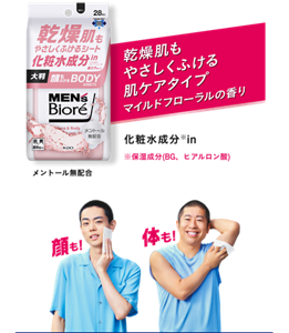 乾燥肌もやさしくふける 肌ケアタイプ マイルドフローラルの香り。 化粧水成分in ＊保湿成分(BG、ヒアルロン酸）