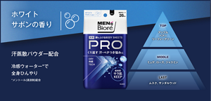 顔もふけるボディシートPRO ホワイト サボンの香り 汗蒸散パウダー配合冷感ウォーター*で全身ひんやり*メントール(清涼剤)配合 