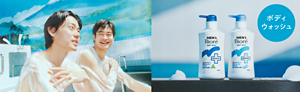 ボディウォッシュ