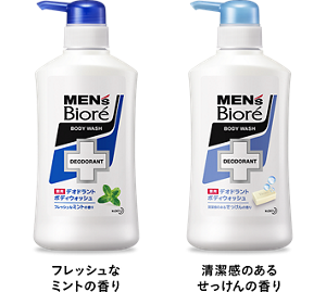 フレッシュな ミントの香り/清潔感のある せっけんの香り