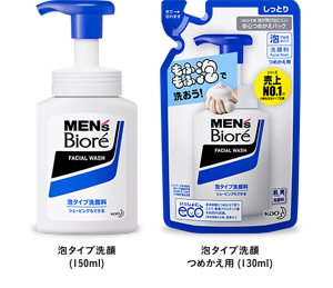 泡タイプ洗顔(150ml)　泡タイプ洗顔つめかえ用(130ml)