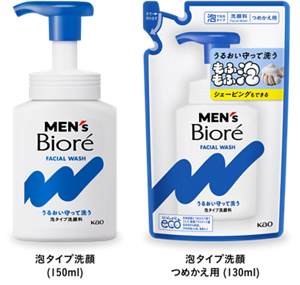 泡タイプ洗顔(150ml)、泡タイプ洗顔つめかえ用(130ml）