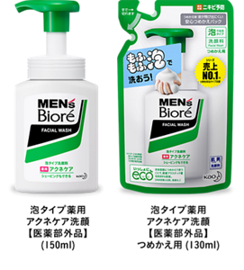 泡タイプ薬用アクネケア洗顔 【医薬部外品】 (150ml)/泡タイプ薬用アクネケア洗顔 【医薬部外品】 つめかえ用(130ml)