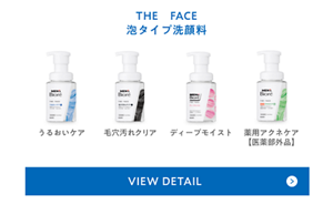 商品ラインナップ│花王 メンズビオレ