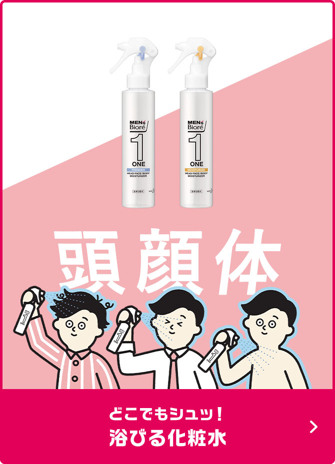 メンズビオレone オールインワン全身洗浄料 花王 メンズビオレ メンズビオレone オールインワン全身洗浄料 花王 メンズビオレ